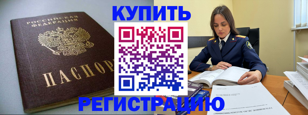 прописка для кредита в Галиче